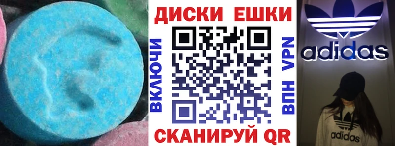 Экстази диски Бологое