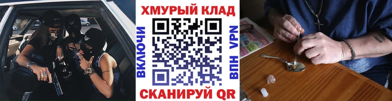 Героин герыч  MEGA ссылки  Бологое 