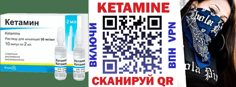 Кетамин ketamine  закладки  omg ССЫЛКА  Бологое 