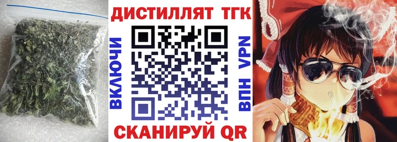 Дистиллят ТГК жижа  что такое   Бологое 